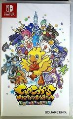 Chocobo's Mystery Dungeon: Every Buddy - Nintendo Switch (New)